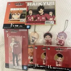 ハイキュー　一番くじ　セット売り優先　バラ売り可
