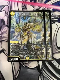 天V王 エバーラスト 2枚セット デュエルマスターズ