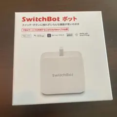 【新品未開封】SwitchBot ボット　ホワイト
