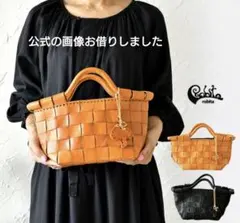 【ロビタ】編み込みレザーバッグ　キャメル　保管用巾着　保証書つき