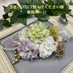 ドライフラワー髪飾り　結婚式成人式七五三　浴衣髪飾り　パープルライトグリーン白