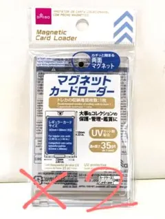 ダイソー マグネットローダー マグネットカードローダー 5個セット