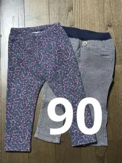 ベビー　長ズボン　２点セット　90