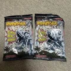 ひ*か様 ほねほねザウルス0★2個セット