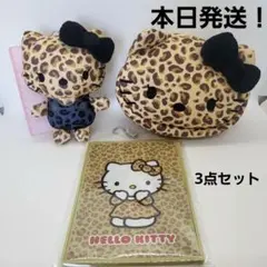 ハローキティ ヒョウ柄 3点セット｜アベイル限定 ぬいぐるみ ポーチ ミラー