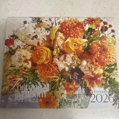 Fortune in Bloom 2026 壁掛けカレンダー　lee 付録