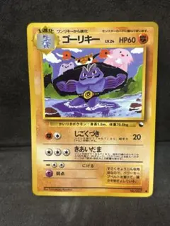 ポケモンカード　ゴーリキー　拡張シート