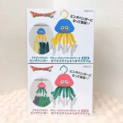 ドラゴンクエスト AM ピンチハンガー ホイミスライム&ベホマスライム