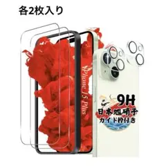 iphone 15 plus ガラスフィルム 2枚 + カメラフィルム2枚