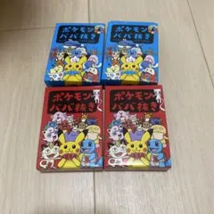 新品未開封　ポケモン ババ抜き 赤 トランプ カード 2個セット