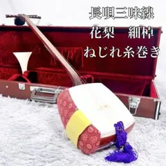 2026年最新】細棹三味線の人気アイテム - メルカリ