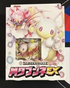 メガタブンネEX　デッキ　未開封　ポケモンカードのサムネイル