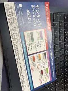 センティア 引換券 LAWSON