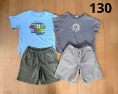 5月末まで！まとめ売り！子供夏服　130cm