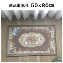 【新品】玄関マット 50×80cm 花柄 ブラウン 洗える すべりどめつき