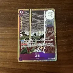 万雷（ママラガン）sr