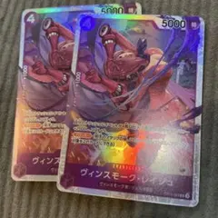 ヴィンスモーク・レイジュ エネルデッキ