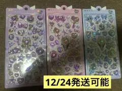 クーリア　マジカルボンボンドロップシール　3種