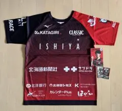 コンサドーレ札幌 トレーニングシャツ(XL) 新品未使用タグ付き 2023オーセンティックユニフォーム White Mountaineering