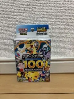 2026年最新】ポケモンカード スタートデッキ100 未開封の人気アイテム