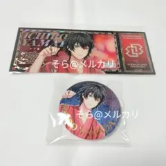 オンラインくじ 山田一郎