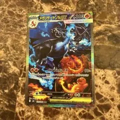 2025年最新】リザードンex sarの人気アイテム - メルカリ