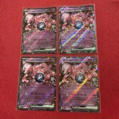 ロケット団のミュウツーex RR MEGA ハイクラスパック 4枚