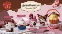 サンリオキャラクターズ チョコレートドール
