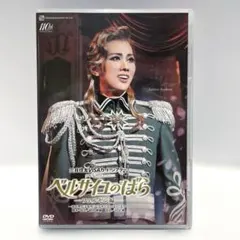 宝塚雪組DVD 凱旋門 デパートメントストア轟悠 - メルカリ