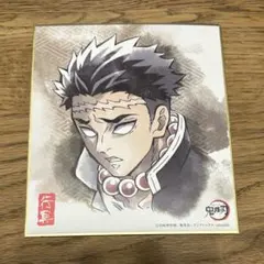 2025年最新】鬼滅の刃 色紙 悲鳴嶼行冥の人気アイテム - メルカリ