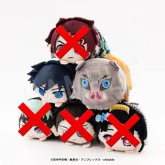 鬼滅の刃 無限城編 もちころりん 冨岡義勇 嘴平伊之助