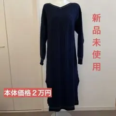 [新品タグ付き]DRESSLAVE/ケーブルニットワンピース/サイズ38