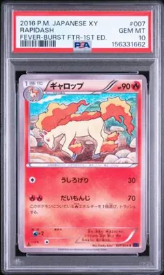 PSA10 カリンのギャロップ ○ ポケモンカード☆VS 087/141 - メルカリ