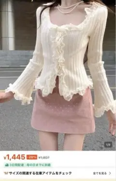 フリル付きアイボリーカーディガン Mサイズ