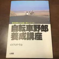 スポーツ自転車