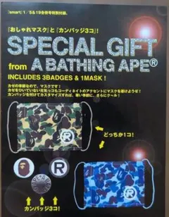 【HK4S/2026/0517】◎SPECIAL GIFT◎A BATHINGのサムネイル