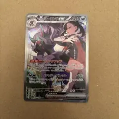 ポケモンカード　マリィのオーロンゲex sar