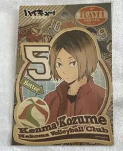 ハイキュー！孤爪研磨 ステッカー