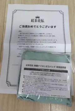 紅茶花伝 タキシードサム エコバッグ サンリオのサムネイル