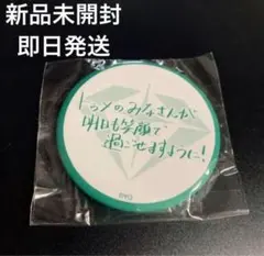 treasure 朝光 缶バッジ 15枚セット 2026年最新】Treasureアサヒ 缶バッジの人気アイテム - メルカリ