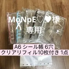 MoNpE♡♥様 リクエスト 2点 まとめ商品