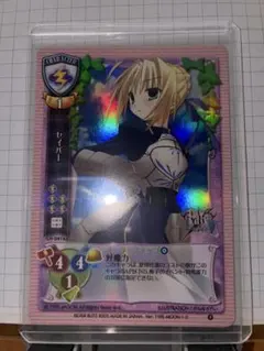 【絶版】旧Lycee Fate セイバー かんなぎれい TYPEMOON1.0