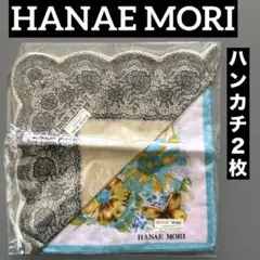 新品　HANAE MORI ハンカチ　２枚　セット