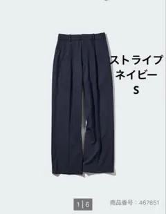 ユニクロ　タックワイドパンツ　ストライプ　ネイビー　Sサイズ　標準丈