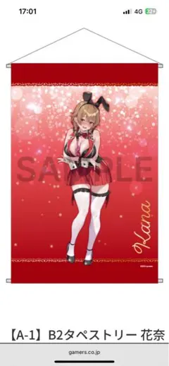 2026年最新】バニーガーデン タペストリーの人気アイテム - メルカリ