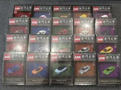 トミカ 歴代名車コレクション 20台セット