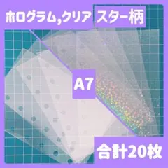 20枚　ホログラム　クリア　透明リフィル　シール台紙　A7バインダー対応サイズ