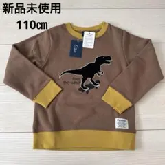 新品未使用　タグ付き　110㎝ トレーナー　裏起毛　長袖　クレッシェント　恐竜