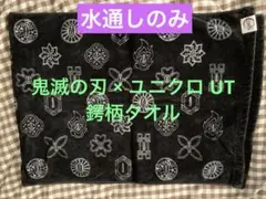 【水通しのみ】鬼滅の刃 ×ユニクロ UT 鍔柄 タオル②柱 コラボ ハンカチ等