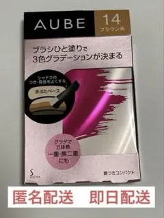 2025年最新】aube アイシャドウ ひと塗り 14の人気アイテム - メルカリ